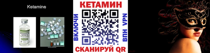 КЕТАМИН VHQ Лесной
