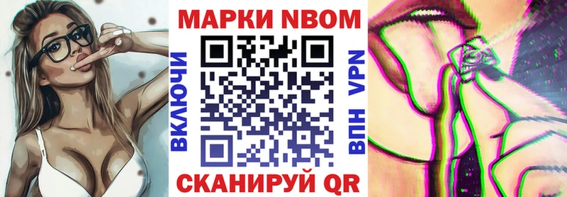 магазин    shop какой сайт  Марки N-bome 1,8мг  Лесной 